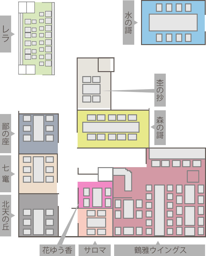 個室のご案内